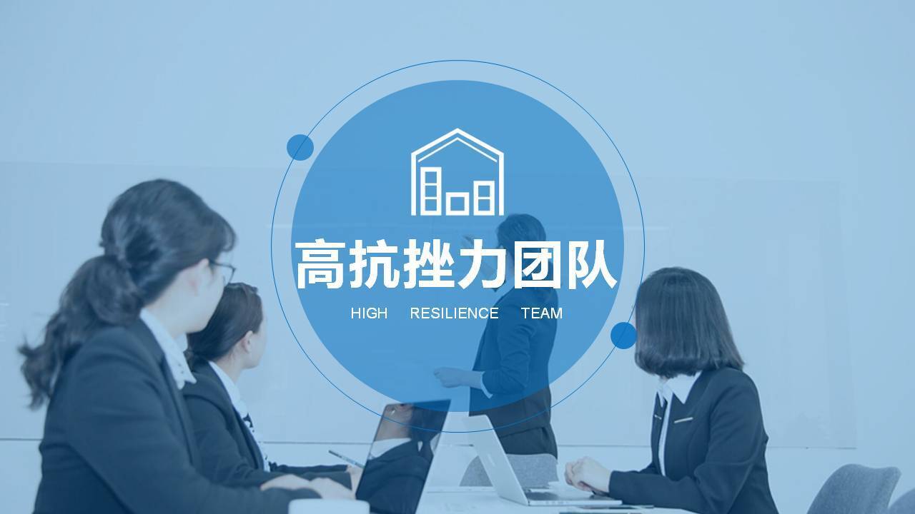 上饶许君《管理心理学之打造高抗挫力团队》