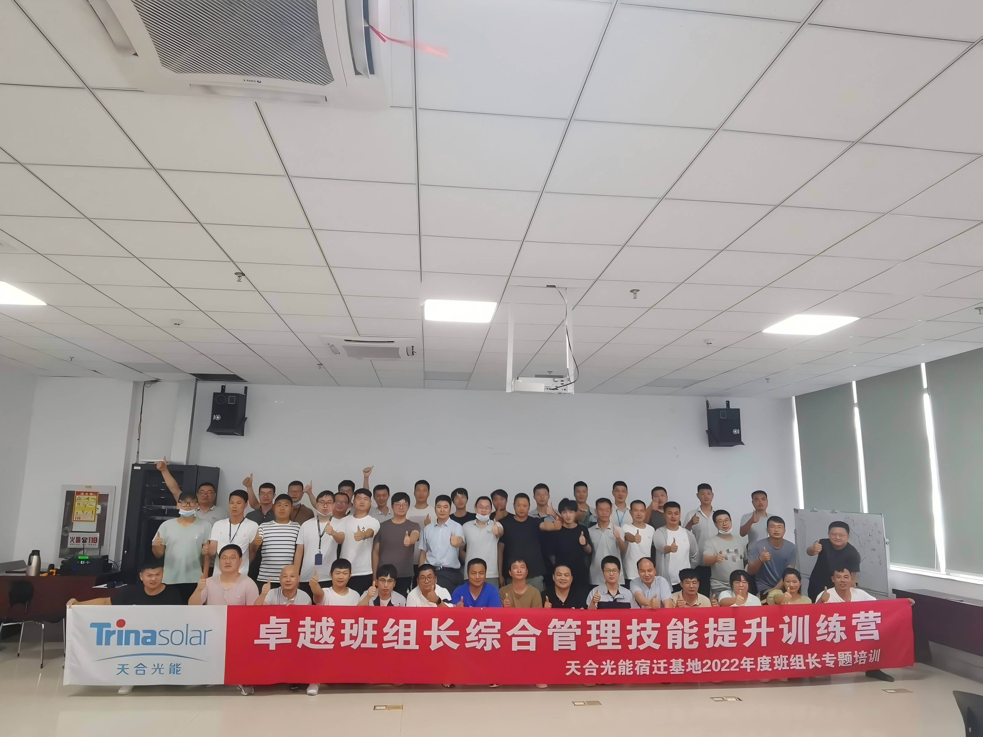 上饶中环领先 | 半导体卓越班组长培训班