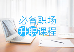 上饶员工职业生涯规划与企业的双赢（简）